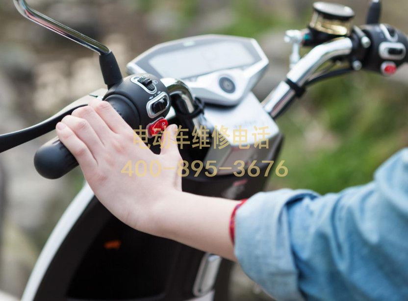 附近渭南电动车维修服务中心